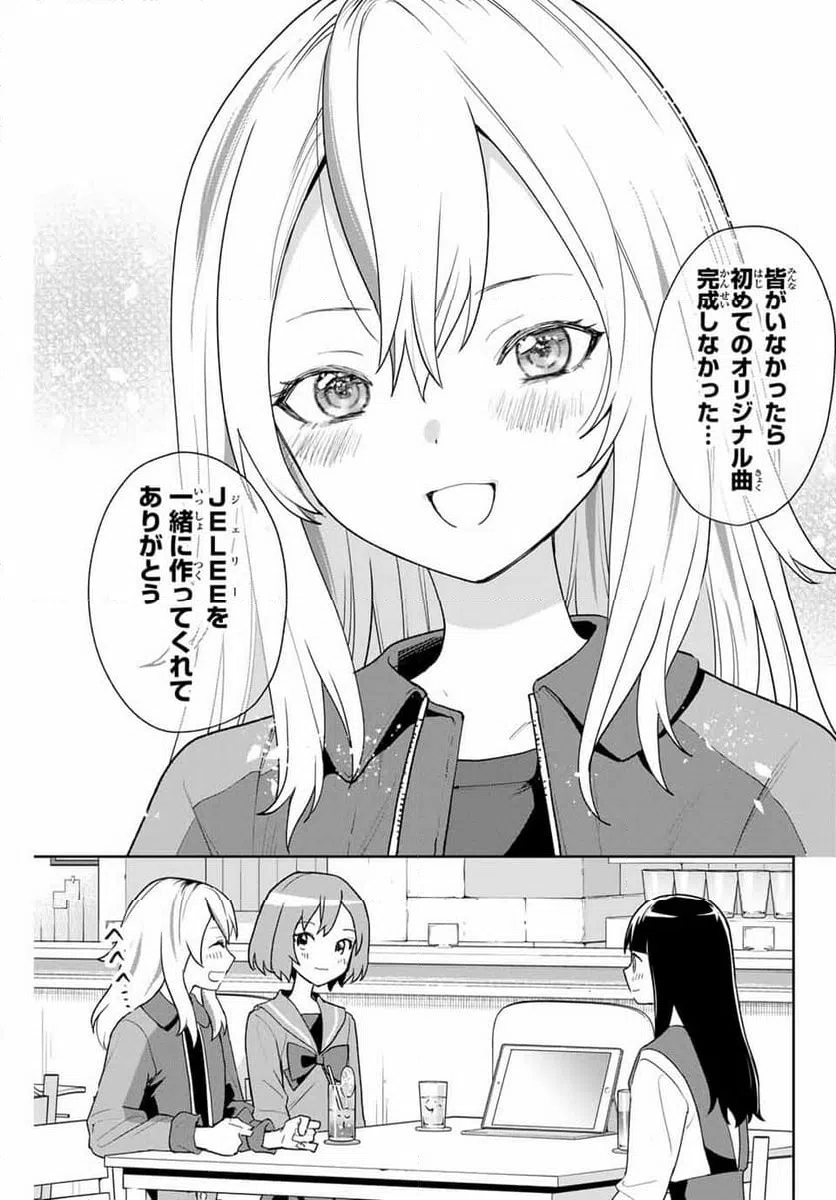 ページ 11 — 第6話