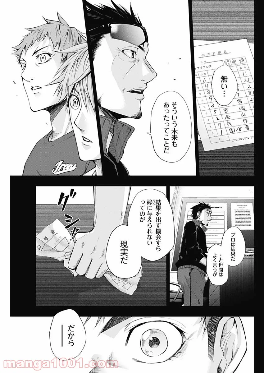 ページ 15 — 第19話