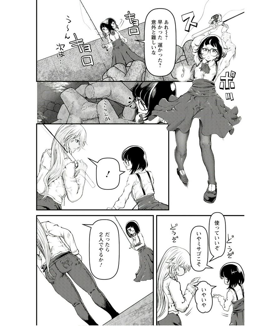 ページ 14 — 第43話