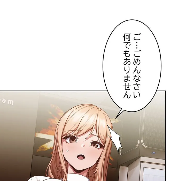 ページ 30 — 第11話