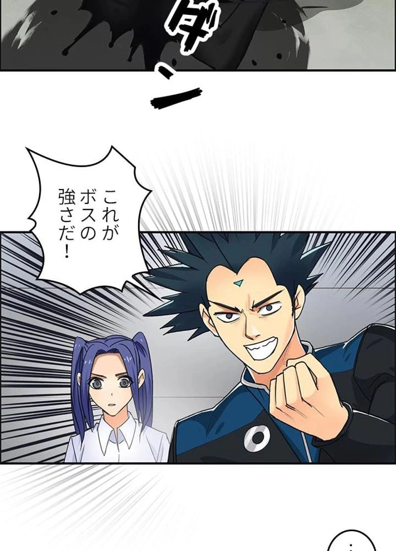ページ 29 — 第87話