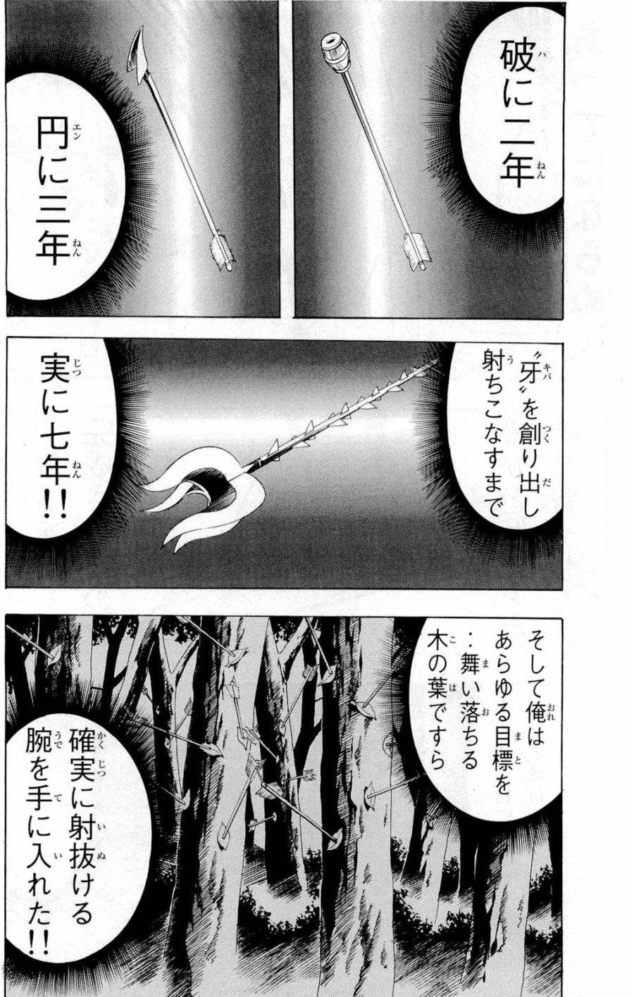ページ 4 — 第11話