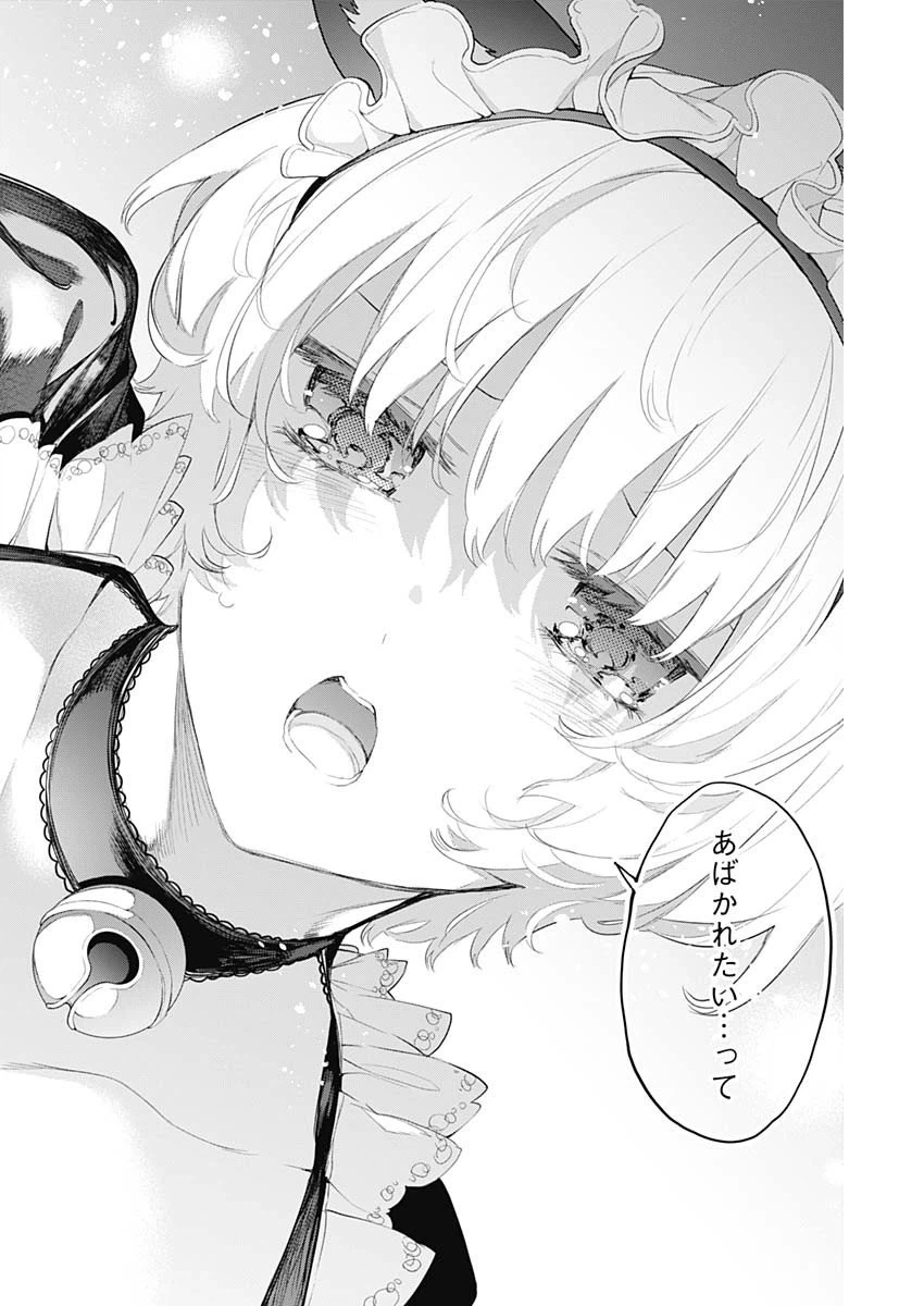 ページ 12 — 第13話