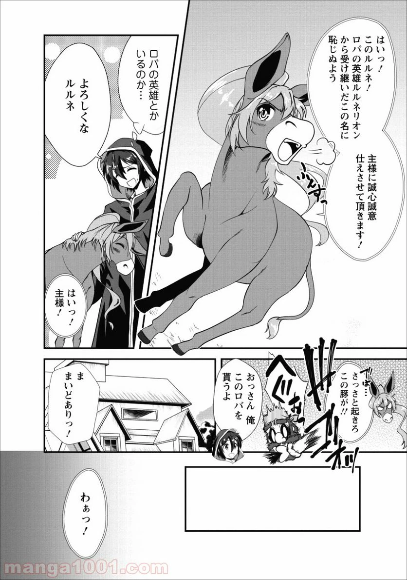 ページ 20 — 第15話