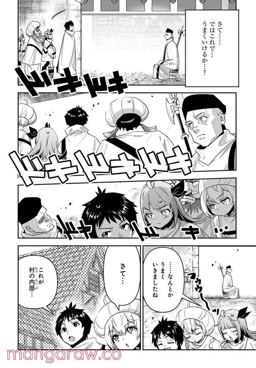ページ 12 — 第31話