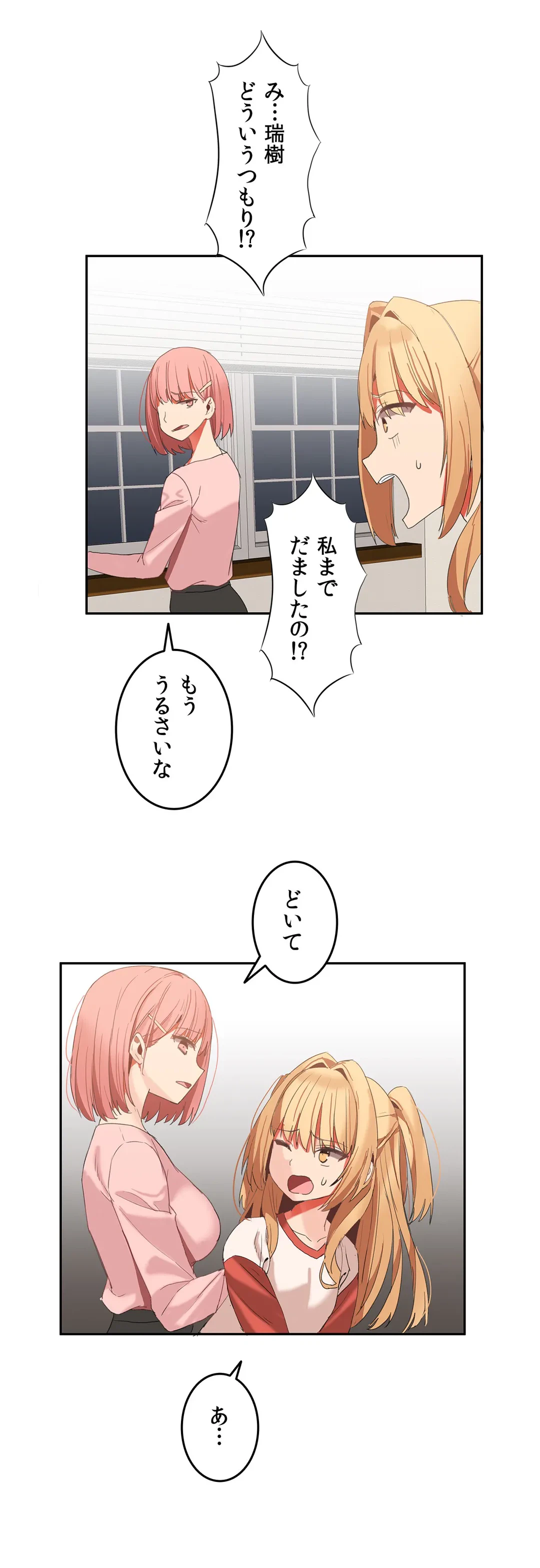 ページ 16 — 第25話