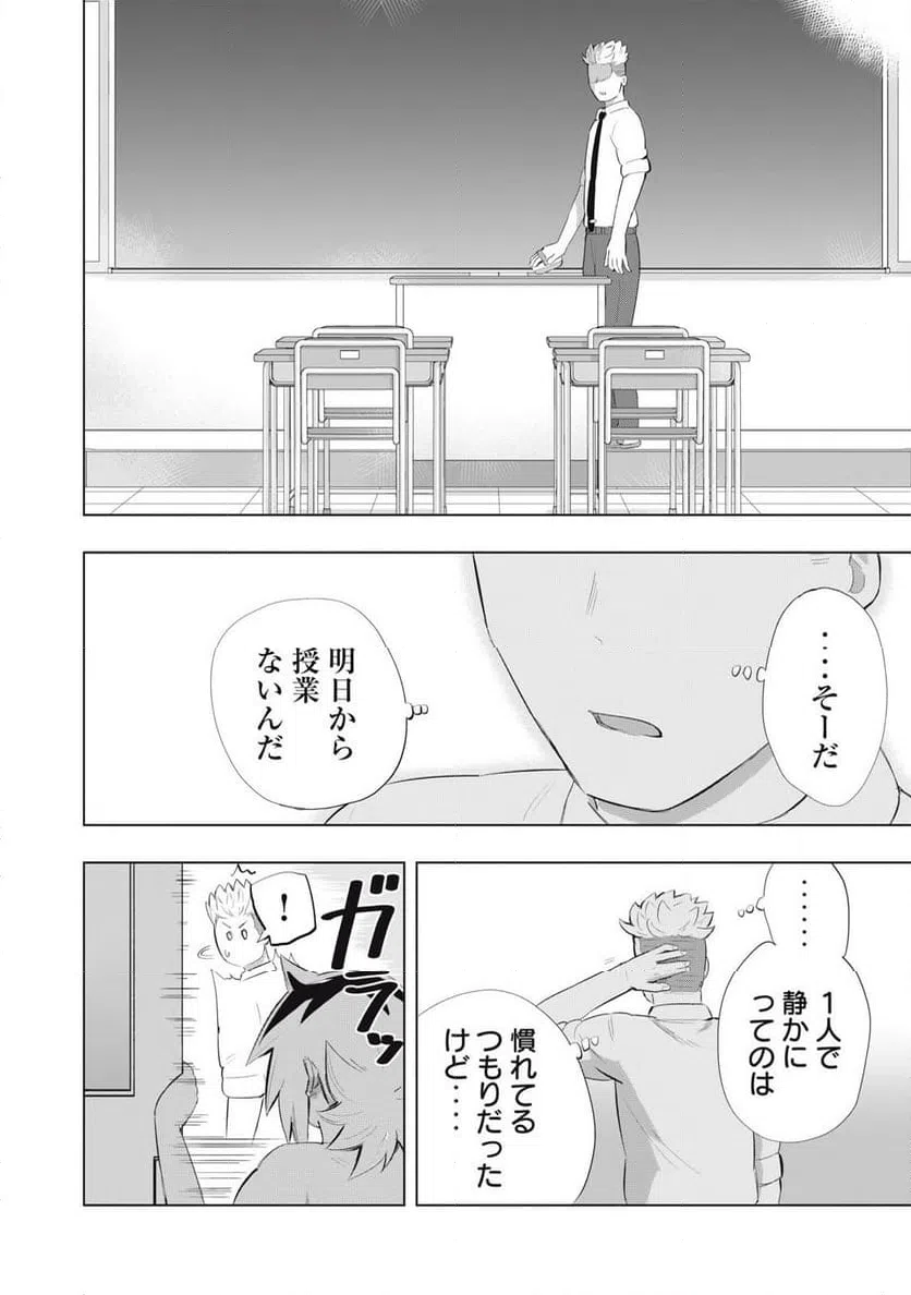 ページ 6 — 第18話