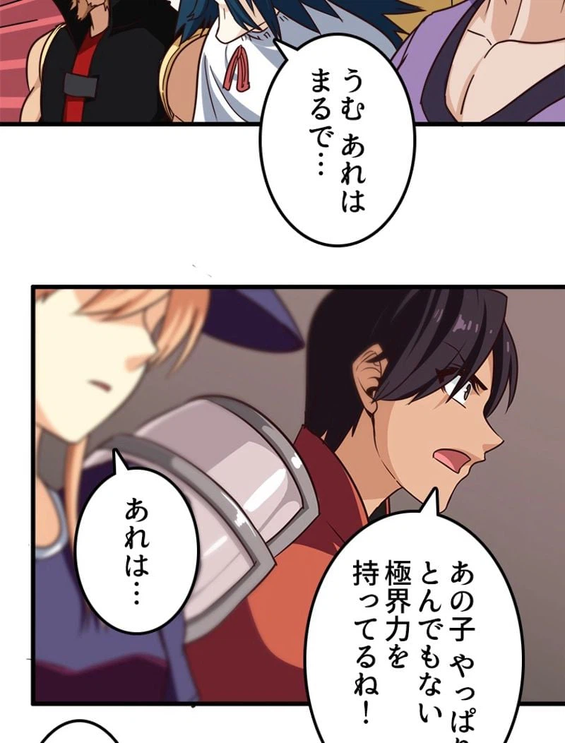 ページ 12 — 第132話