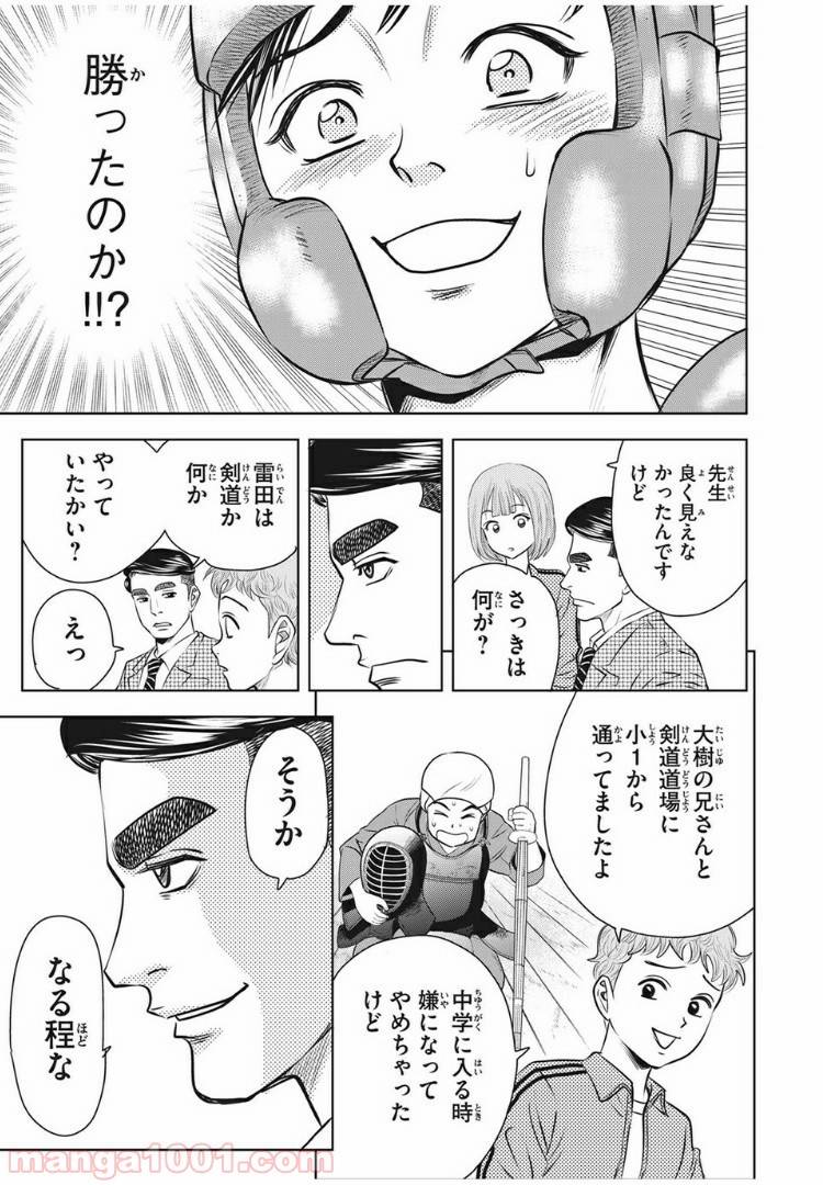 ページ 13 — 第12話
