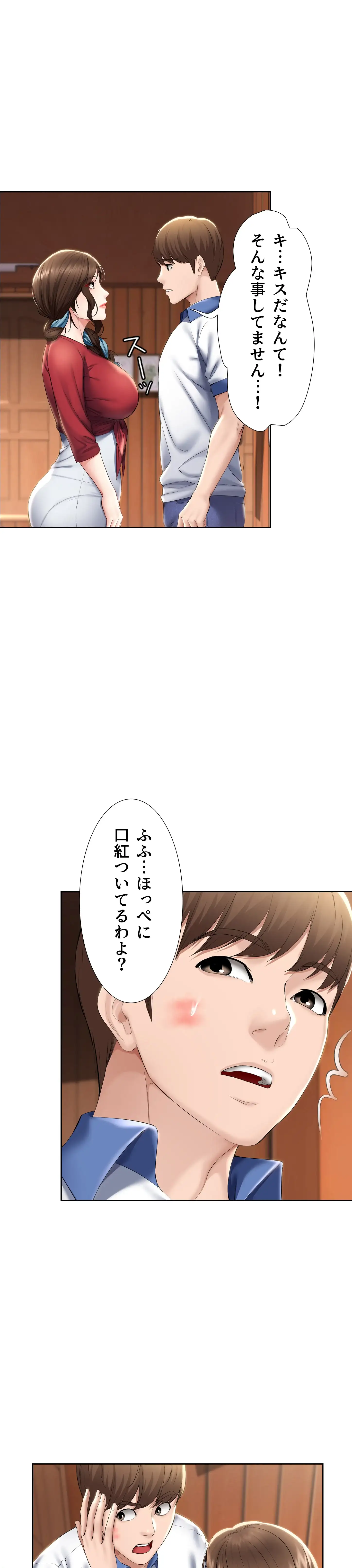 ページ 30 — 第36話
