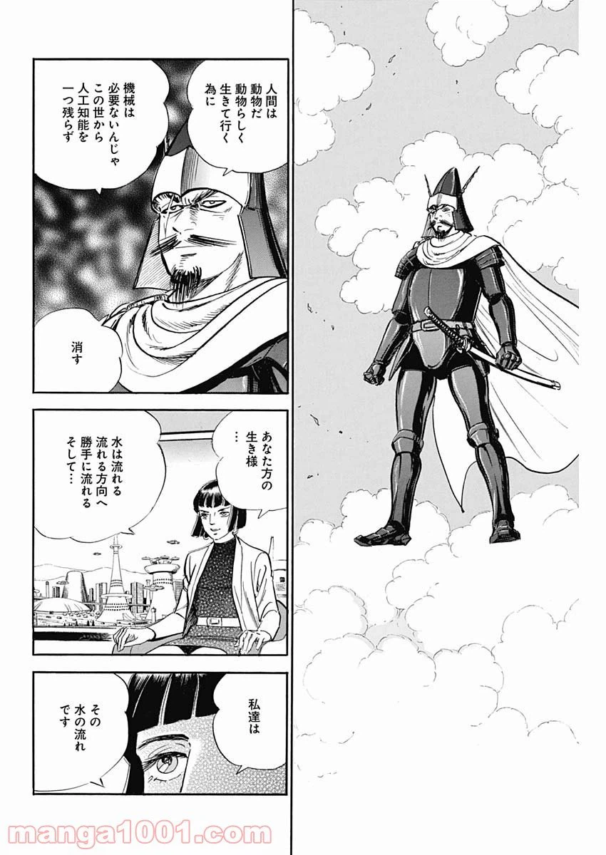 ページ 10 — 第62話