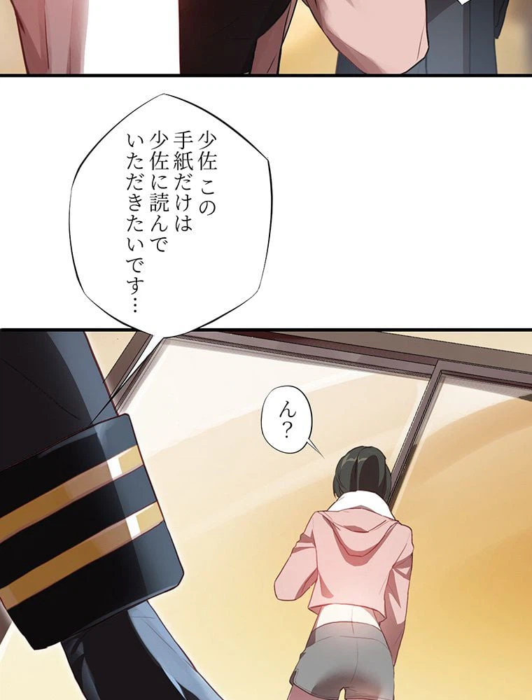 ページ 13 — 第3話
