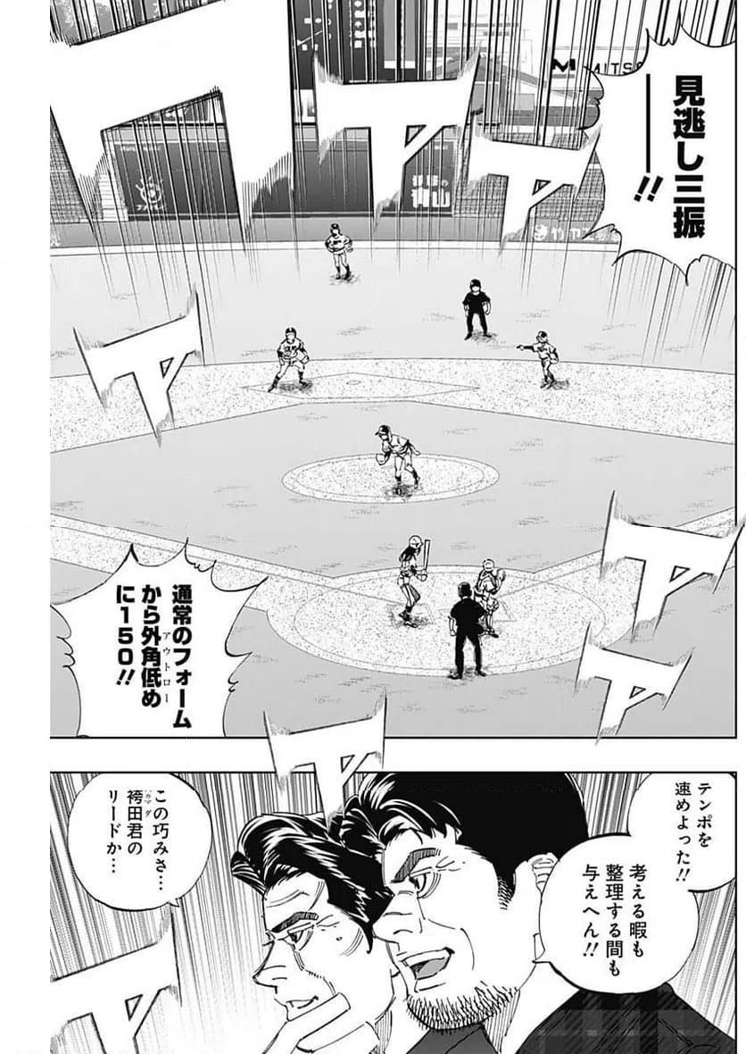 ページ 9 — 第372話