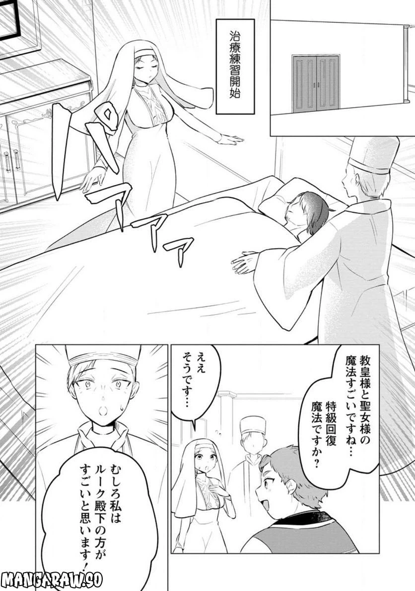ページ 8 — 第18.2話