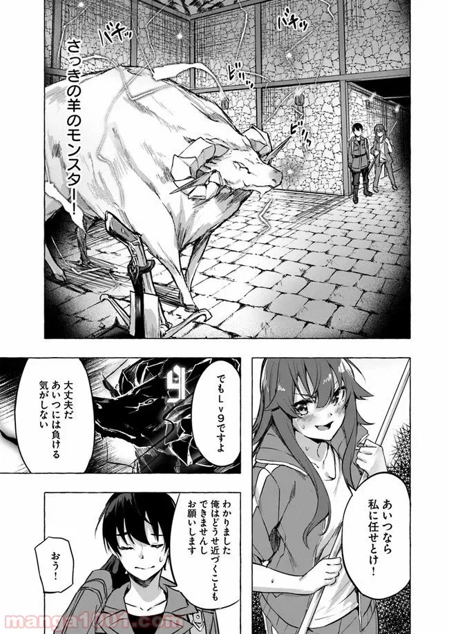 ページ 25 — 第6話