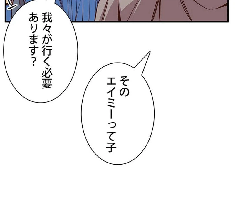 ページ 7 — 第121話