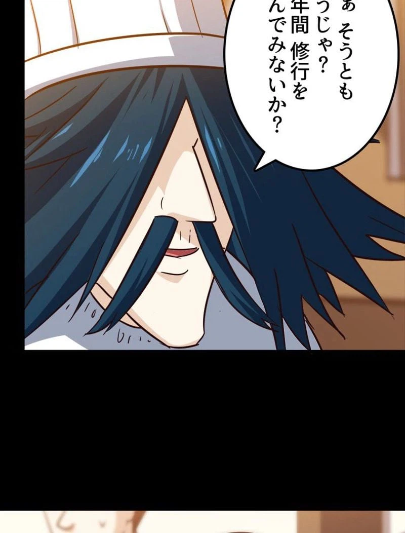 ページ 18 — 第119話
