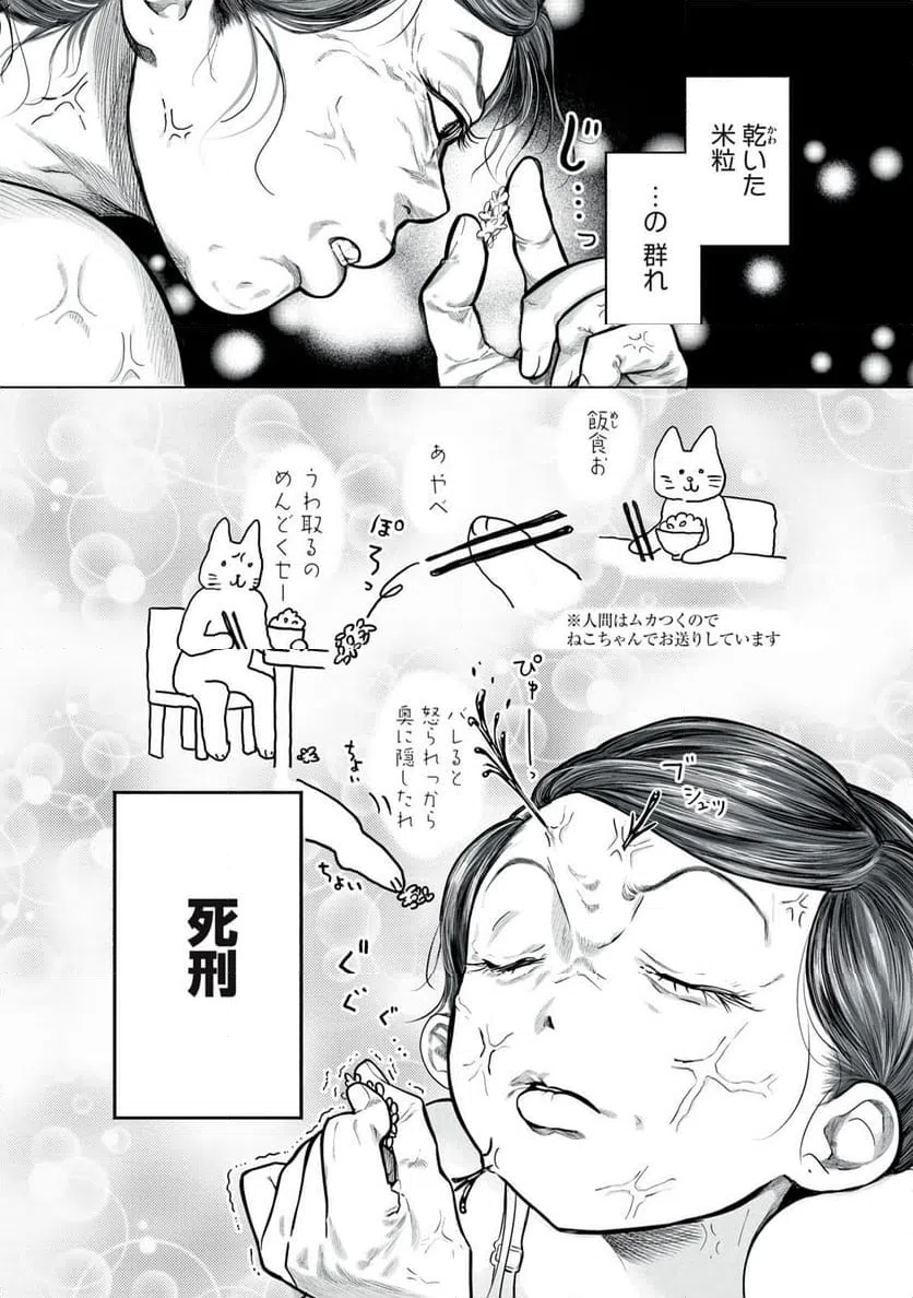 ページ 10 — 第5話