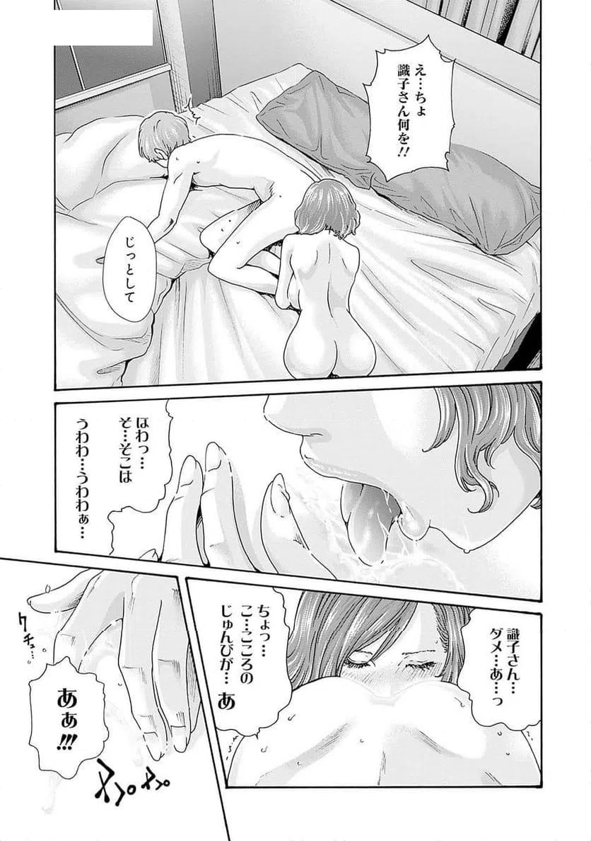 ページ 13 — 第70話