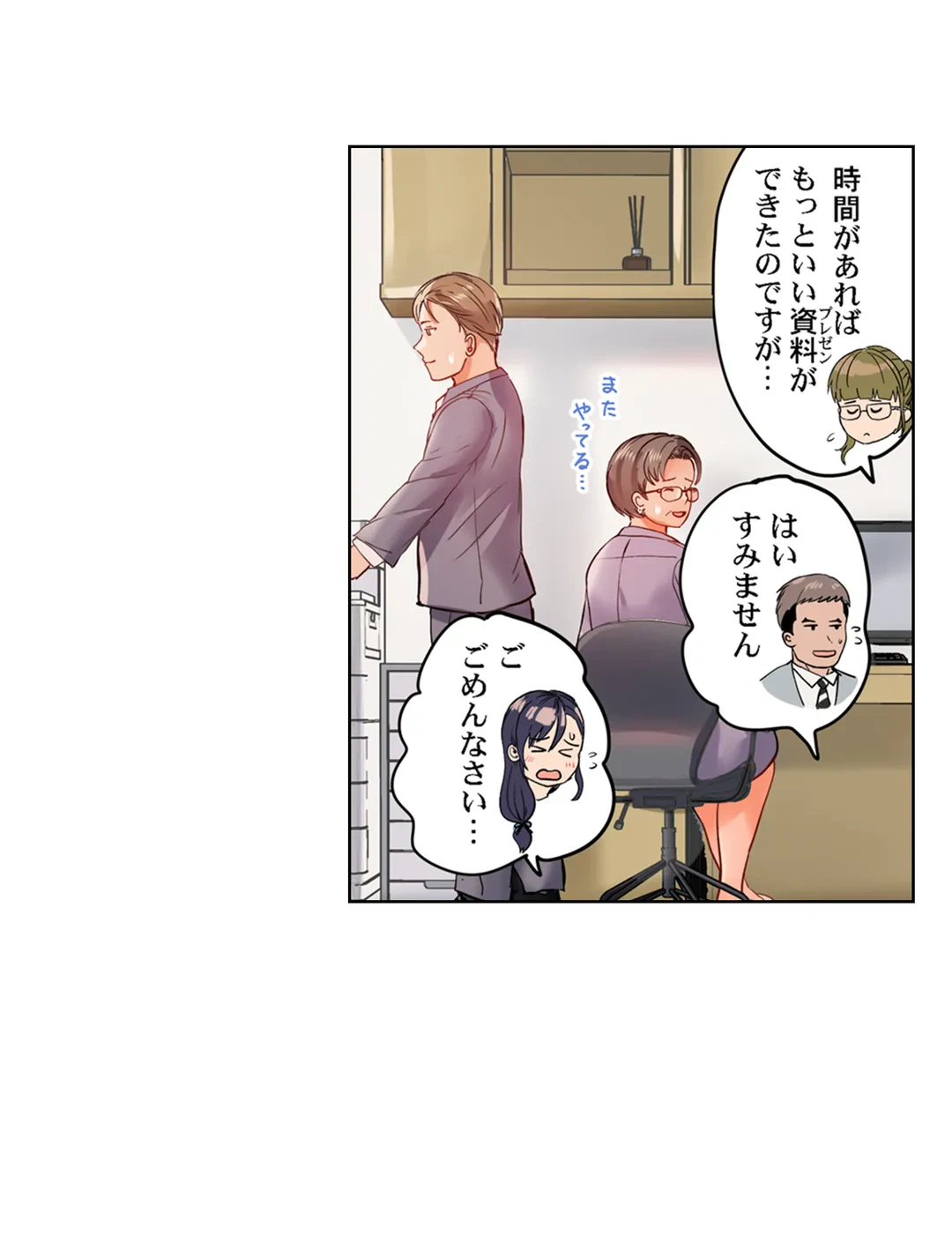 ページ 21 — 第46話