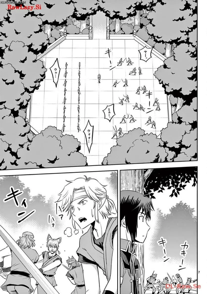 ページ 7 — 第48話