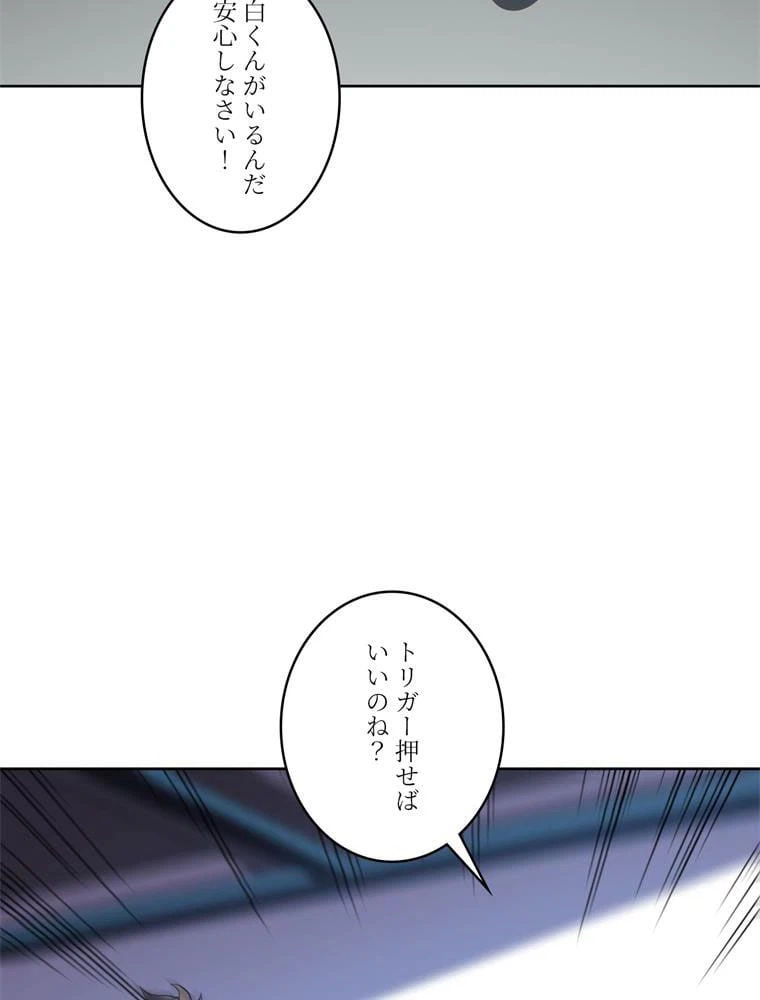 ページ 12 — 第98話