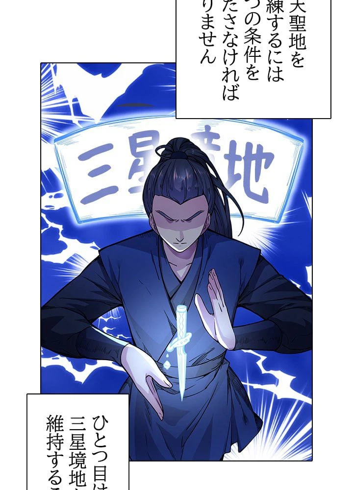 ページ 27 — 第153話