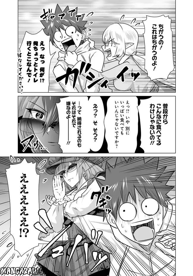 ページ 3 — 第14話