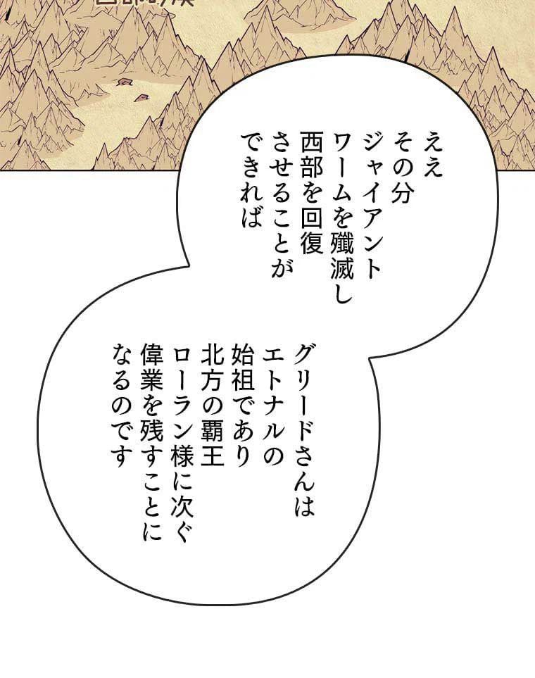 ページ 18 — 第105話