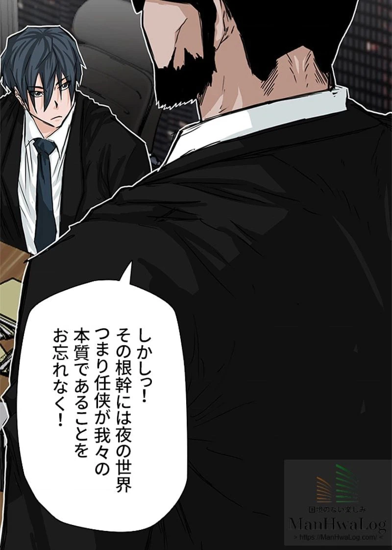 ページ 28 — 第10話