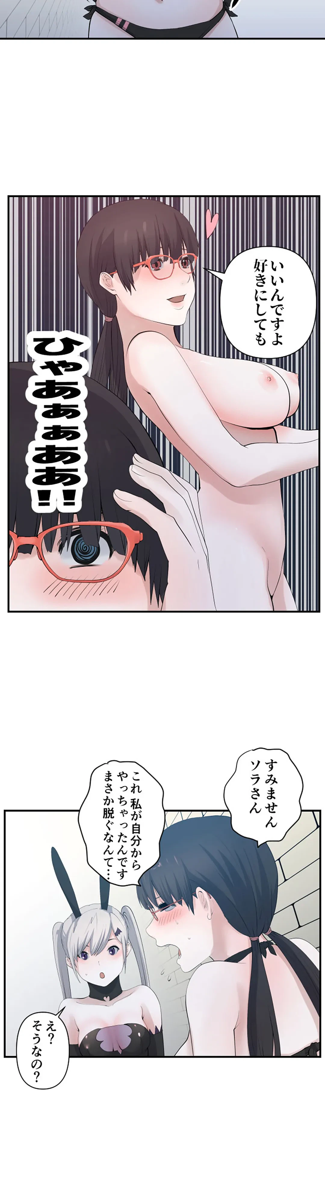 ページ 15 — 第88話