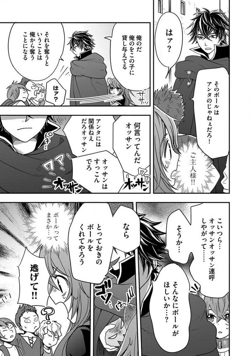 ページ 13 — 第4話