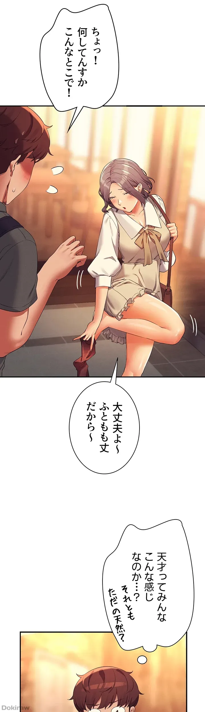 ページ 20 — 第73話