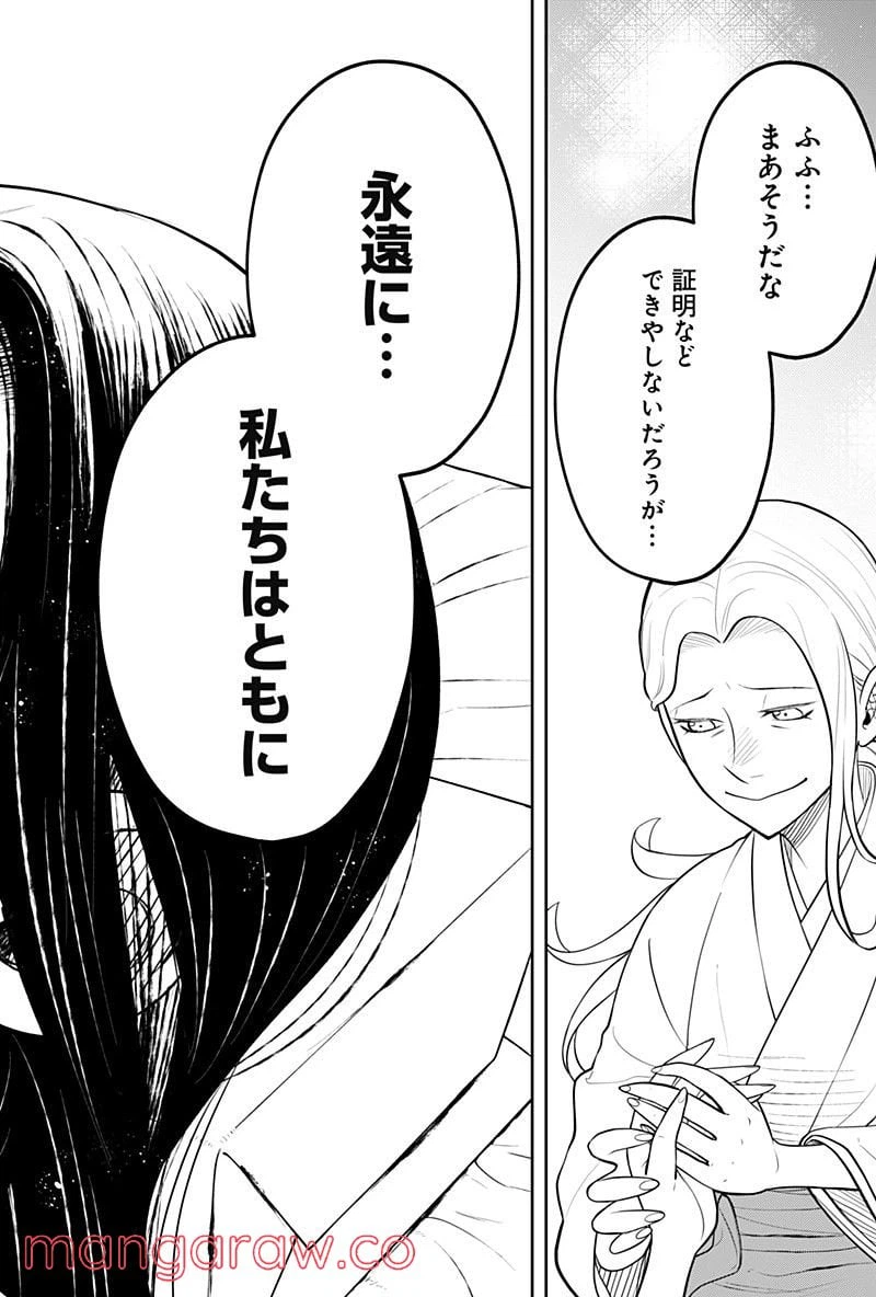 ページ 22 — 第6.2話