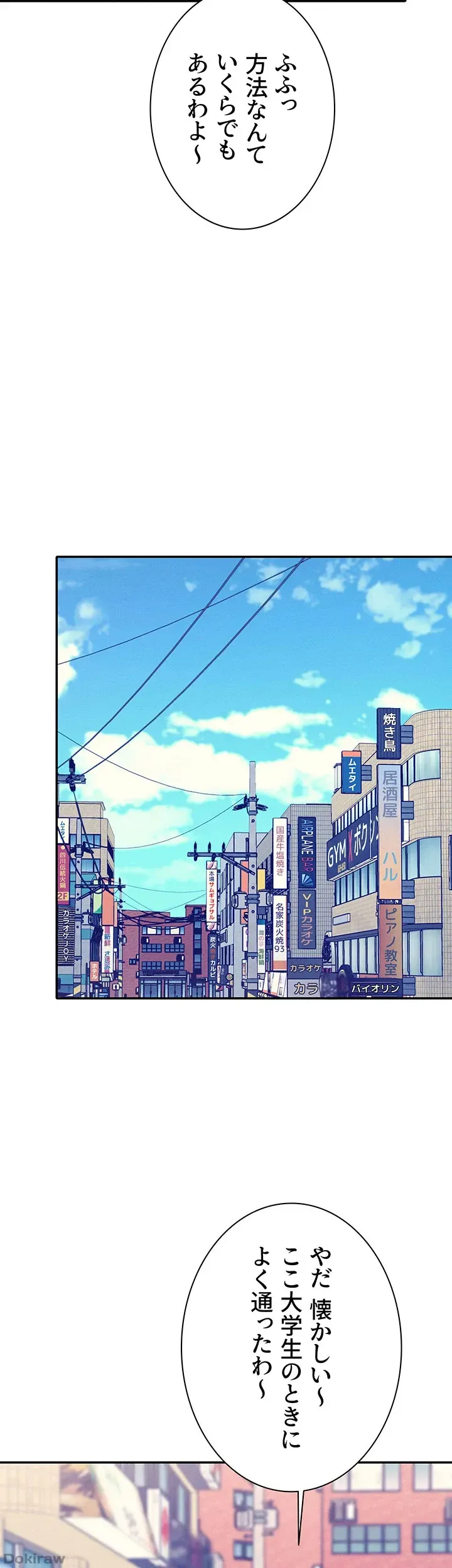 ページ 25 — 第94話