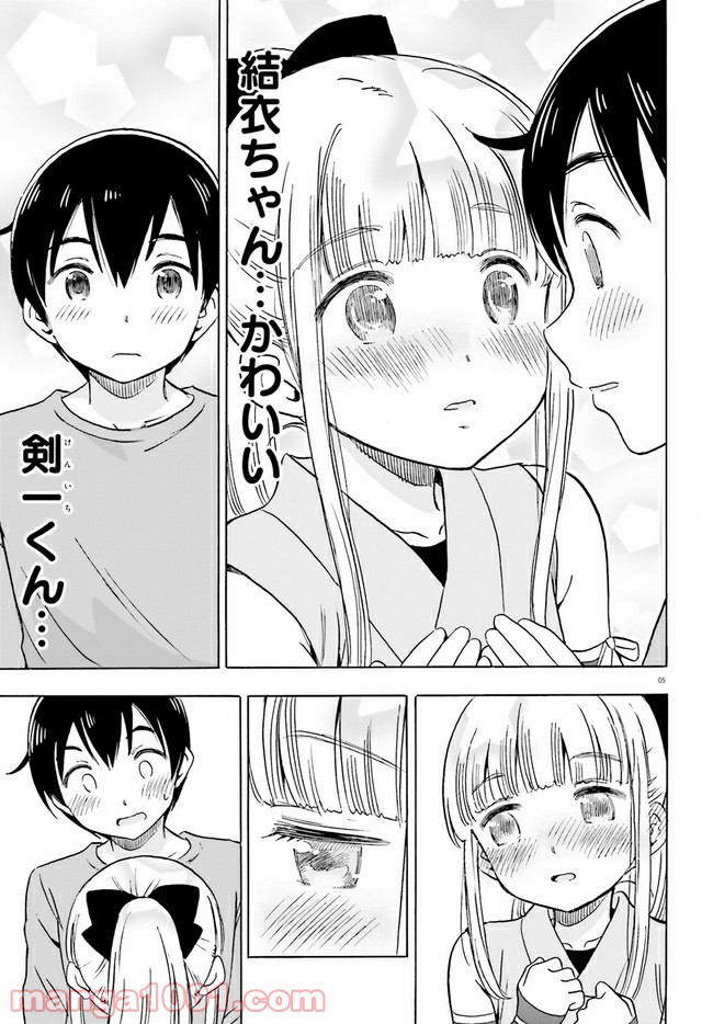 ページ 6 — 第8話