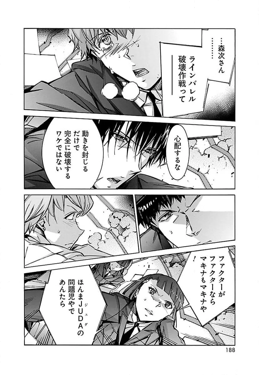 ページ 4 — 第56話