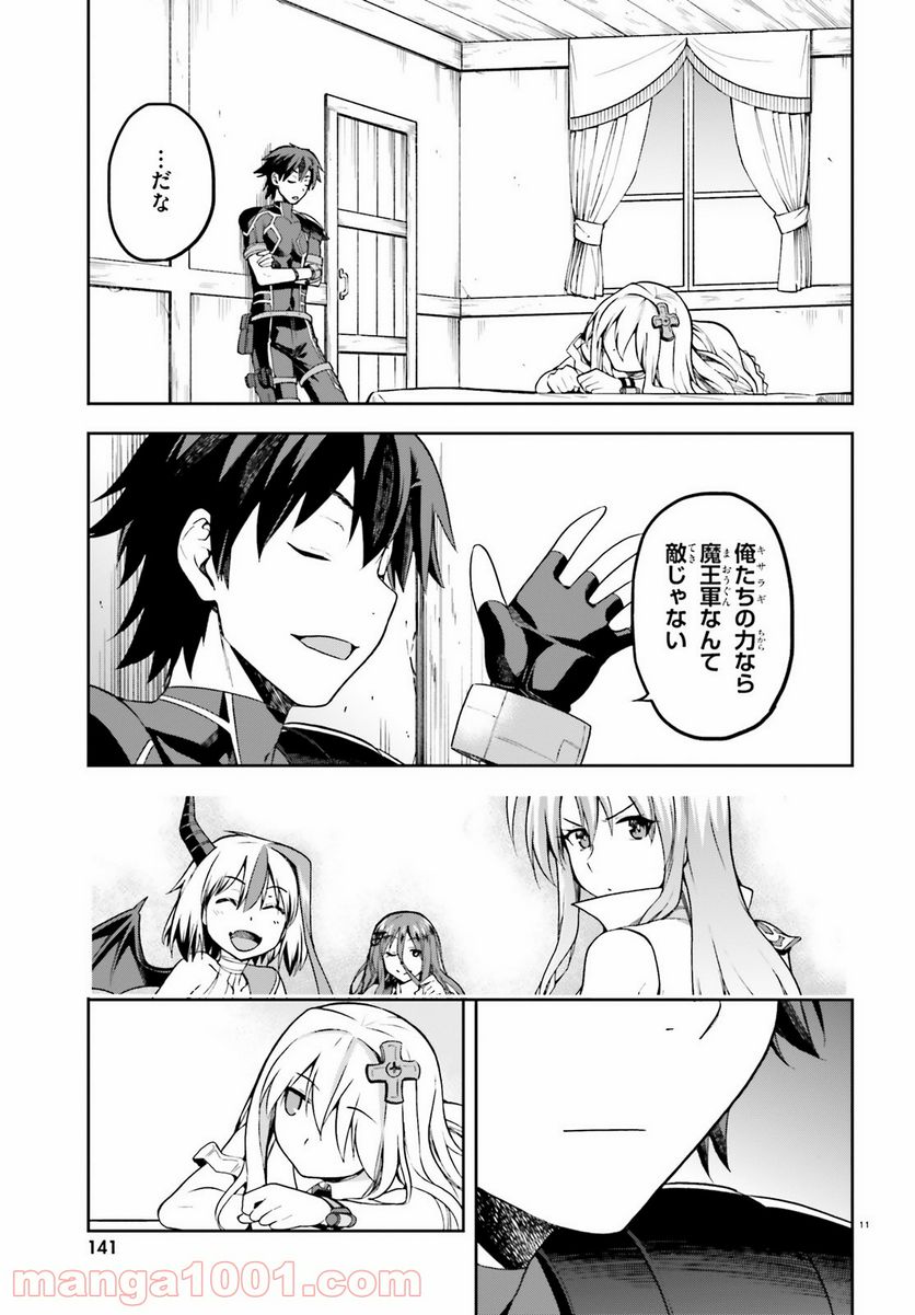 ページ 10 — 第11話