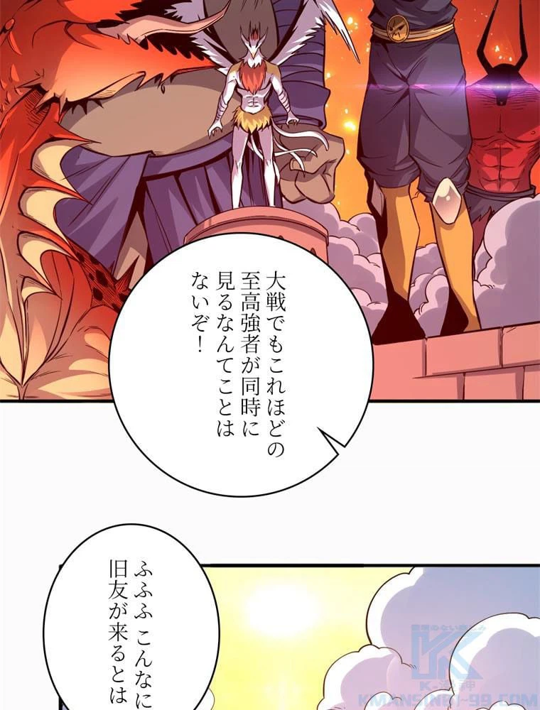 ページ 5 — 第119話