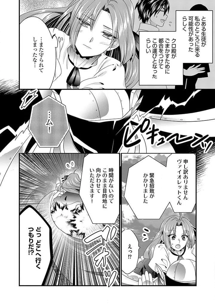 ページ 4 — 第18.2話