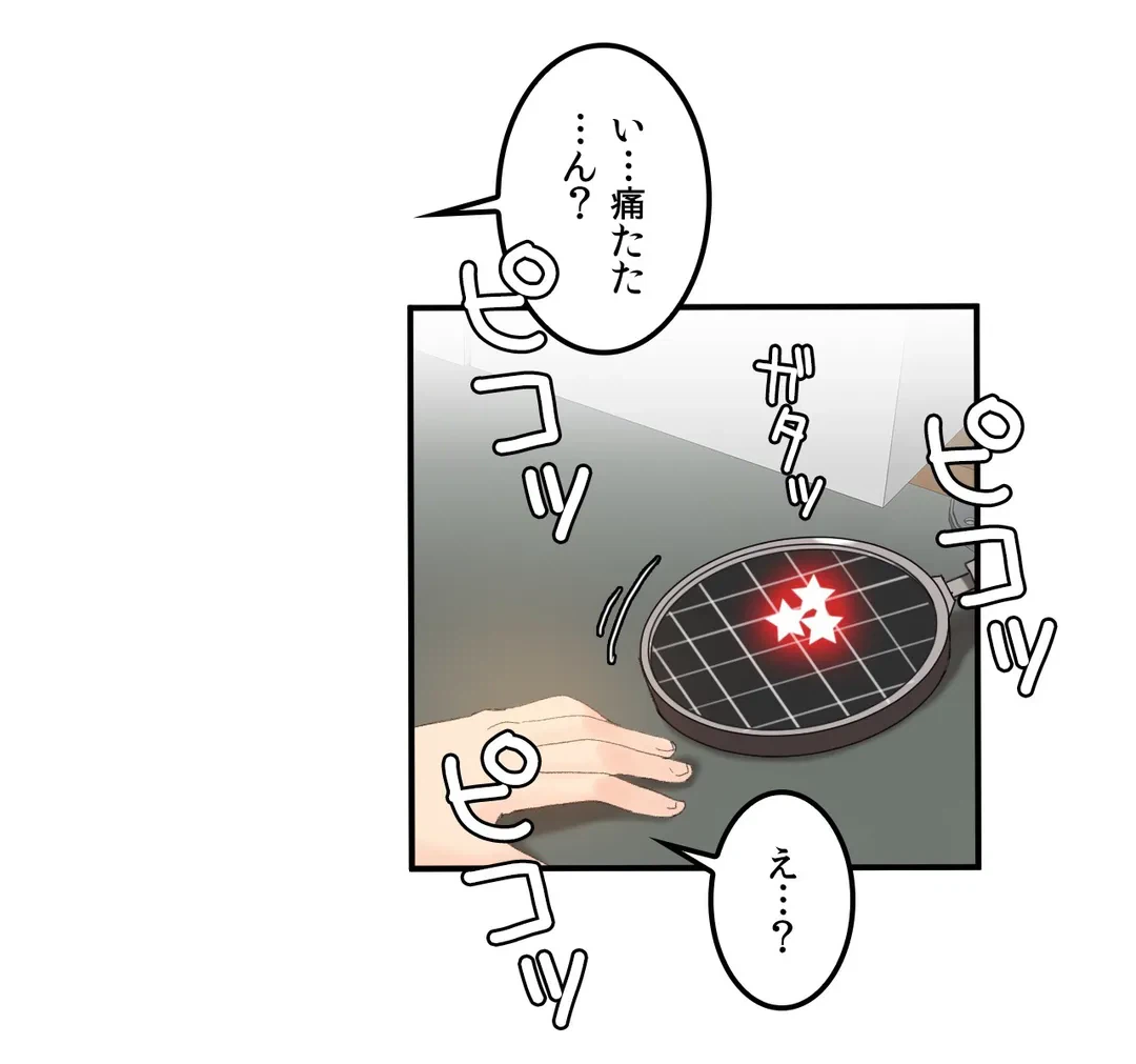 ページ 26 — 第8話