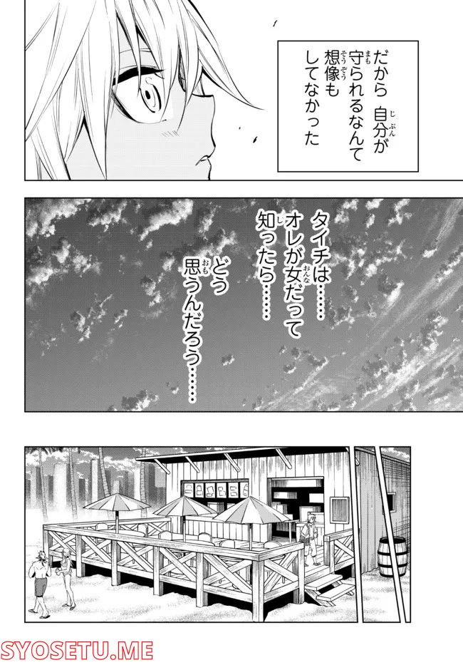 ページ 19 — 第26.2話