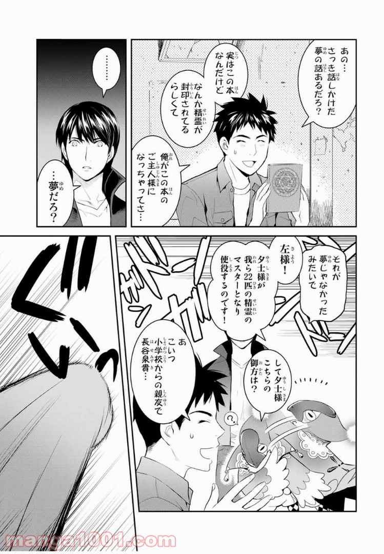 ページ 17 — 第11話