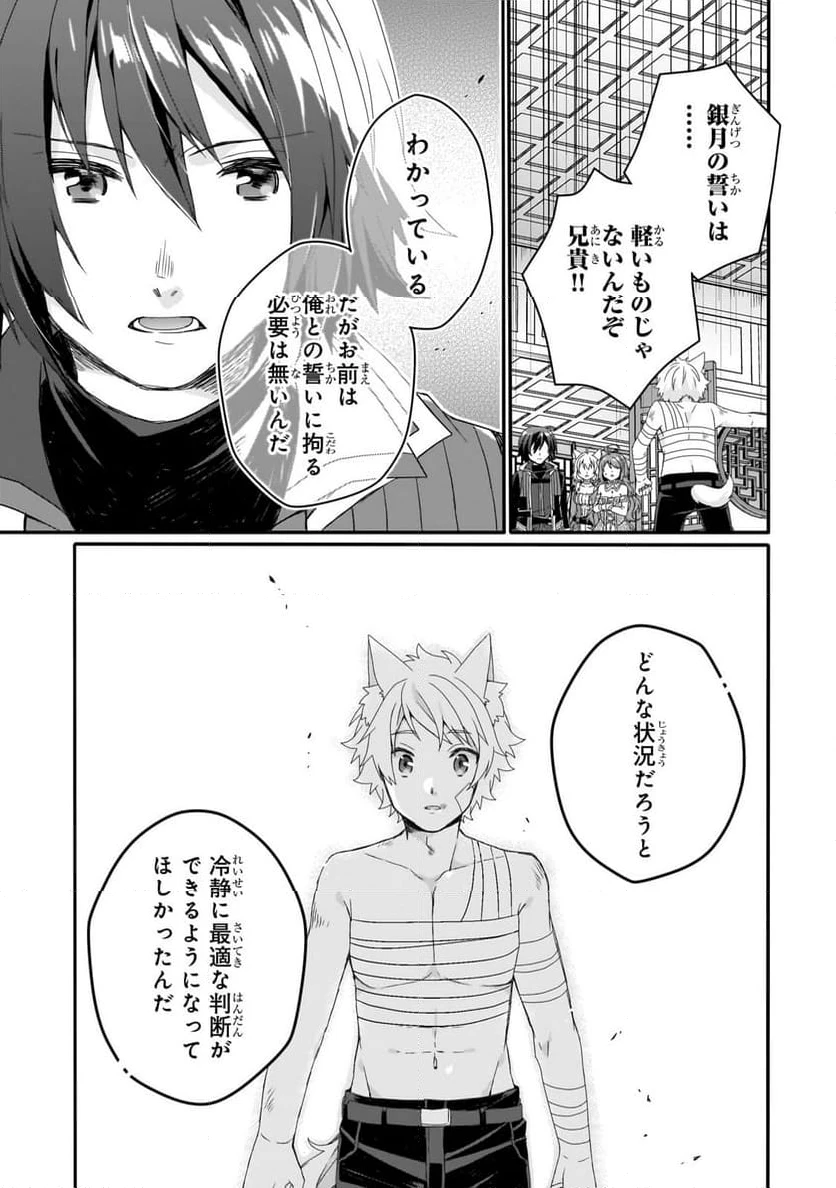 ページ 7 — 第75.1話