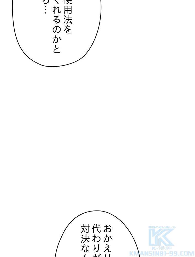 ページ 8 — 第136話