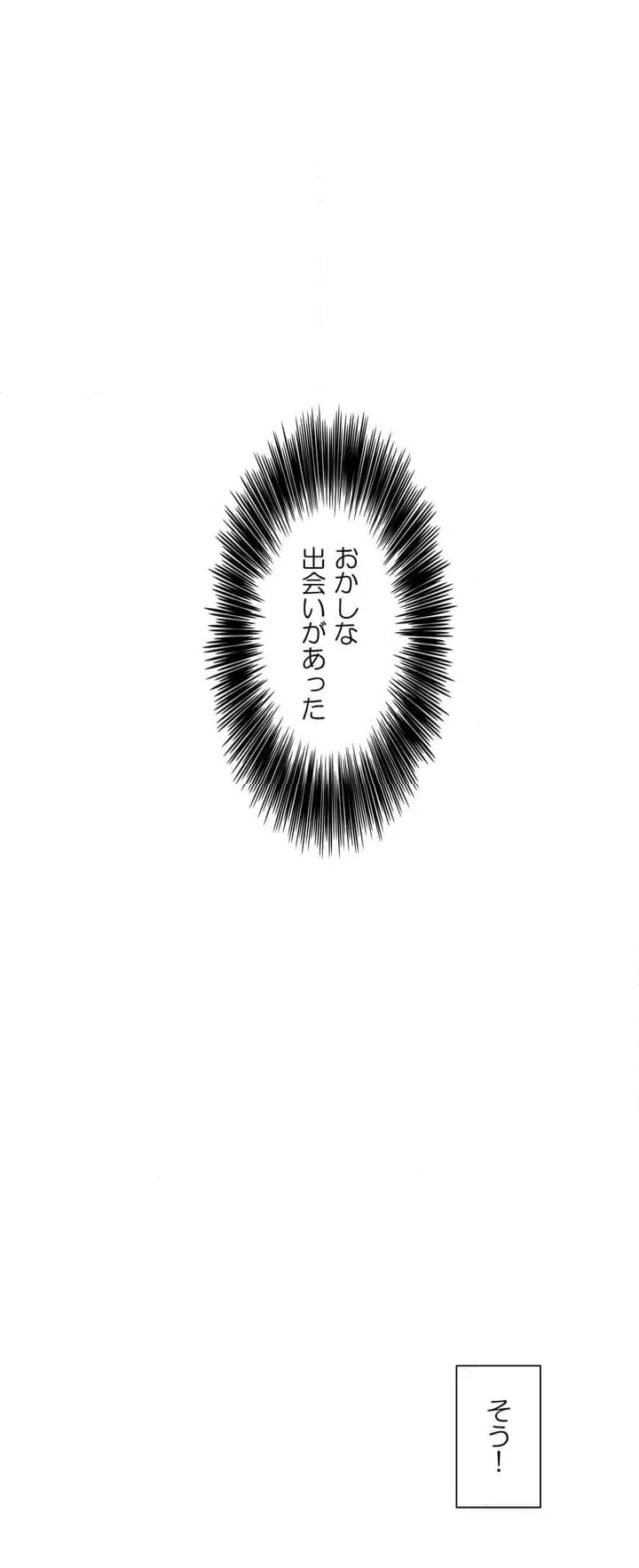 ページ 17 — 第2話