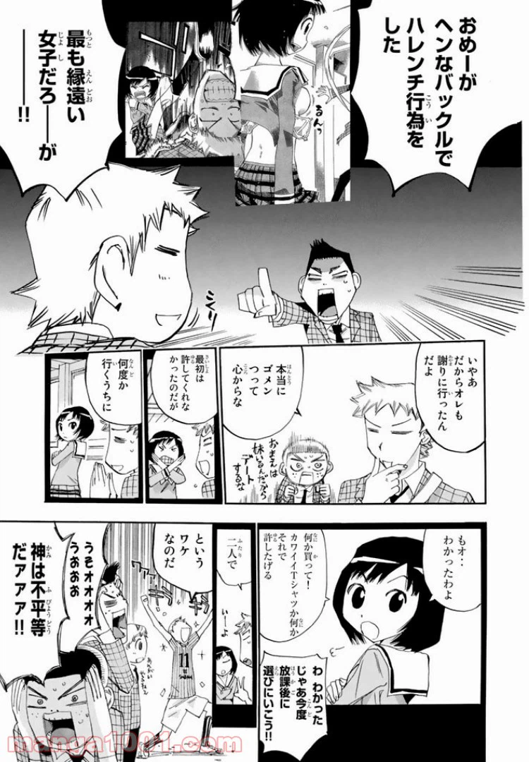 ページ 7 — 第34話