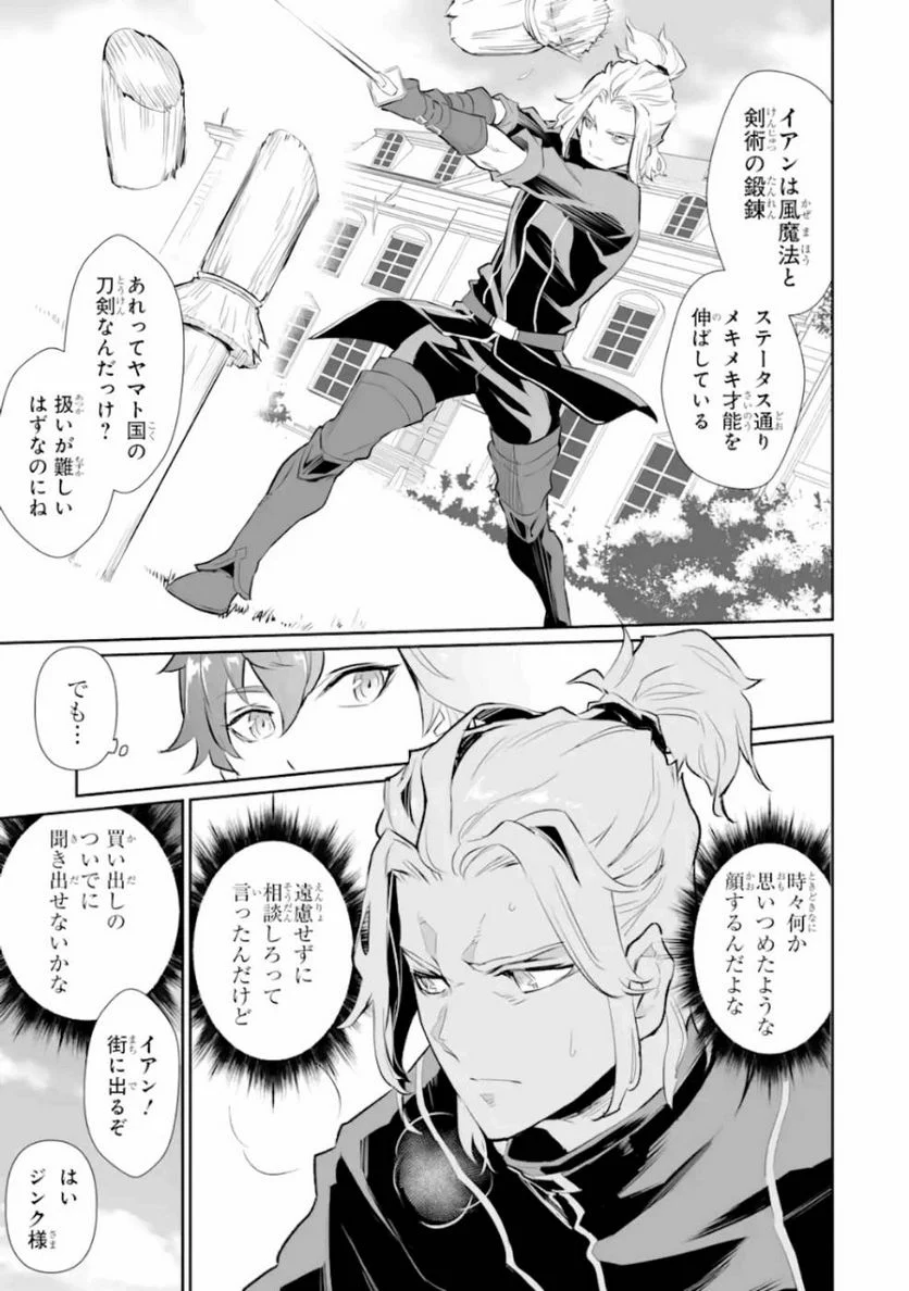 ページ 29 — 第8話