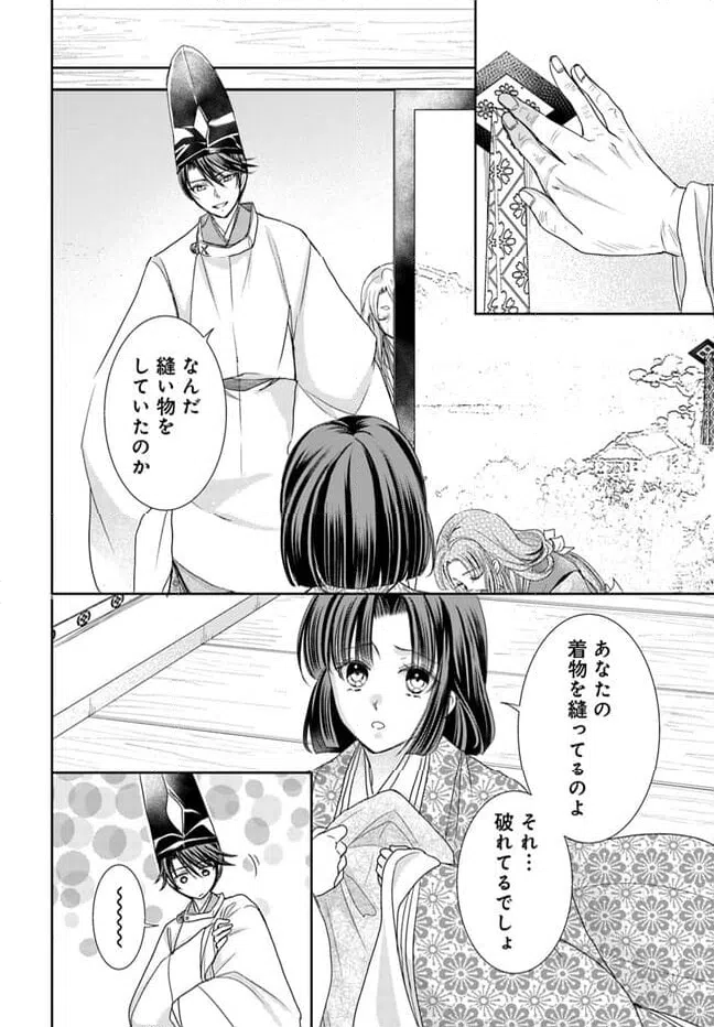 ページ 8 — 第27.1話