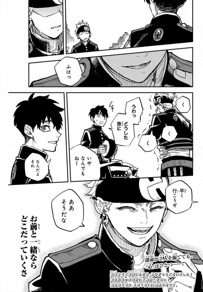 ページ 31 — 第18話